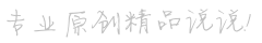 吾家千裏駒網